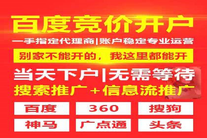 信息流推广开户策略优化：成功案例启示录